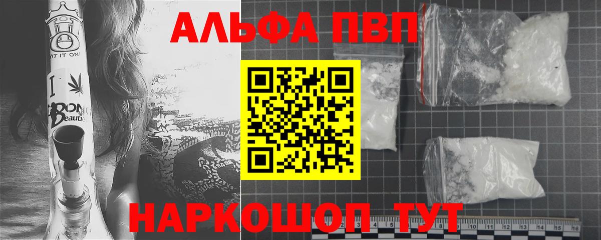 Альфа ПВП крисы CK Ступино
