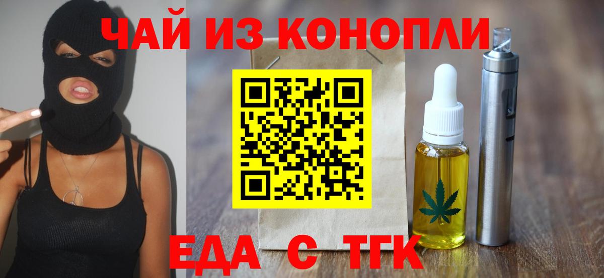 Печенье с ТГК конопля  Вход с VPN  Ступино 