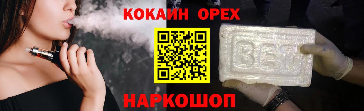 КОКАИН 97%  Кокаин Fish Scale  Вход с VPN  Ступино 