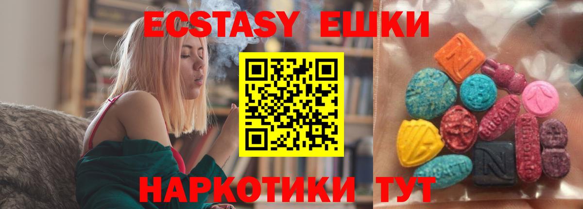 Ступино  где купить   Ecstasy Punisher  ЭКСТАЗИ  Вход с VPN  нарко площадка Telegram  Экстази louis Vuitton 