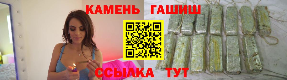 Гашиш hashish  Вход с VPN  Ступино  Гашиш хэш 