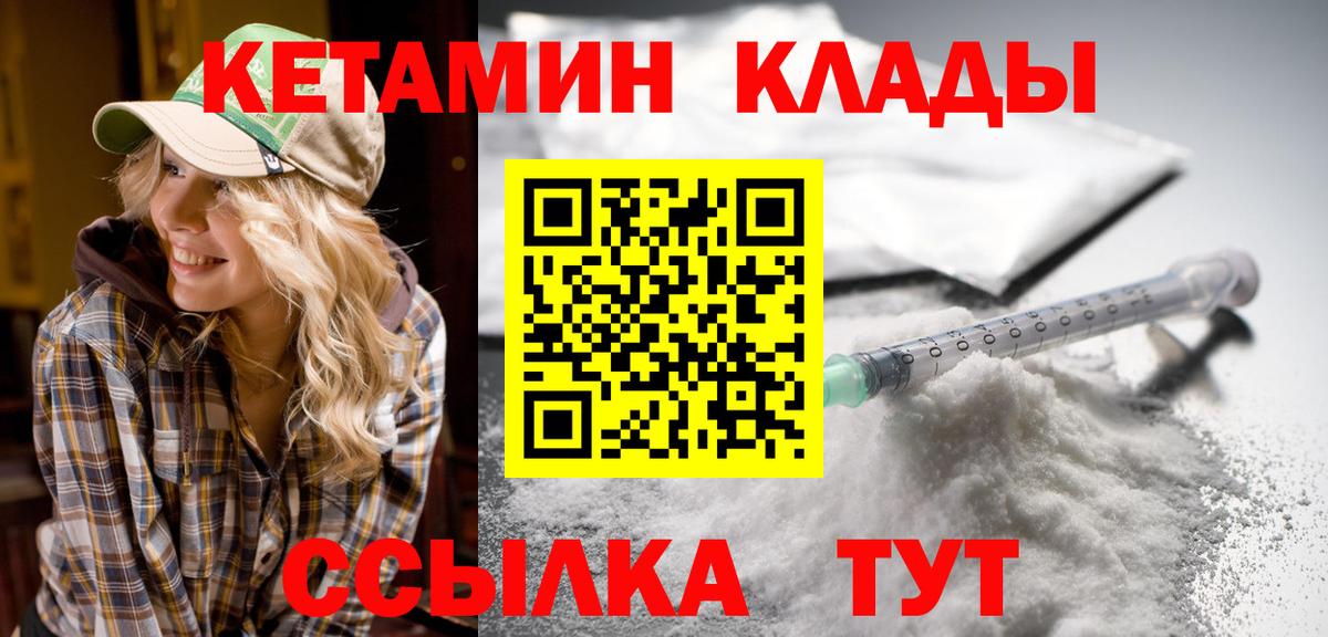Ступино  Кетамин VHQ  КЕТАМИН VHQ  Вход с VPN 