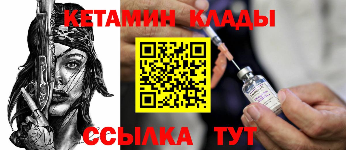 Кетамин ketamine Ступино