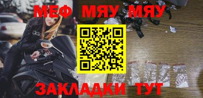 меф Новодвинск