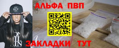 ALPHA-PVP Обь