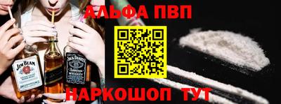 ALPHA-PVP Обь