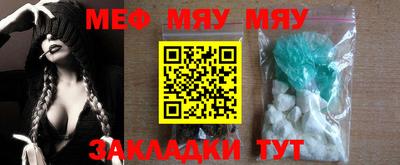 меф Новодвинск