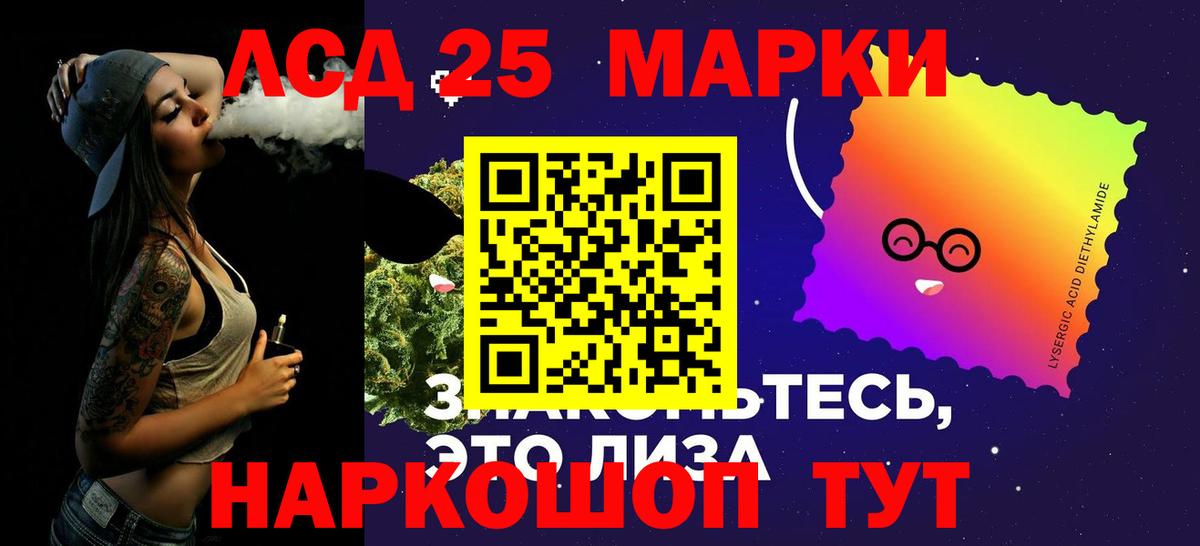 ЛСД экстази кислота Ступино