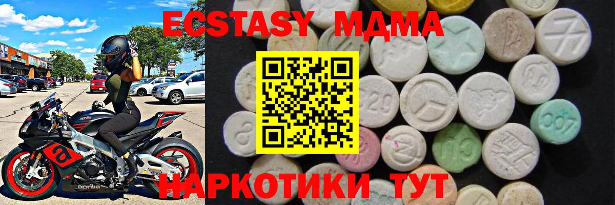 MDMA Molly Ступино