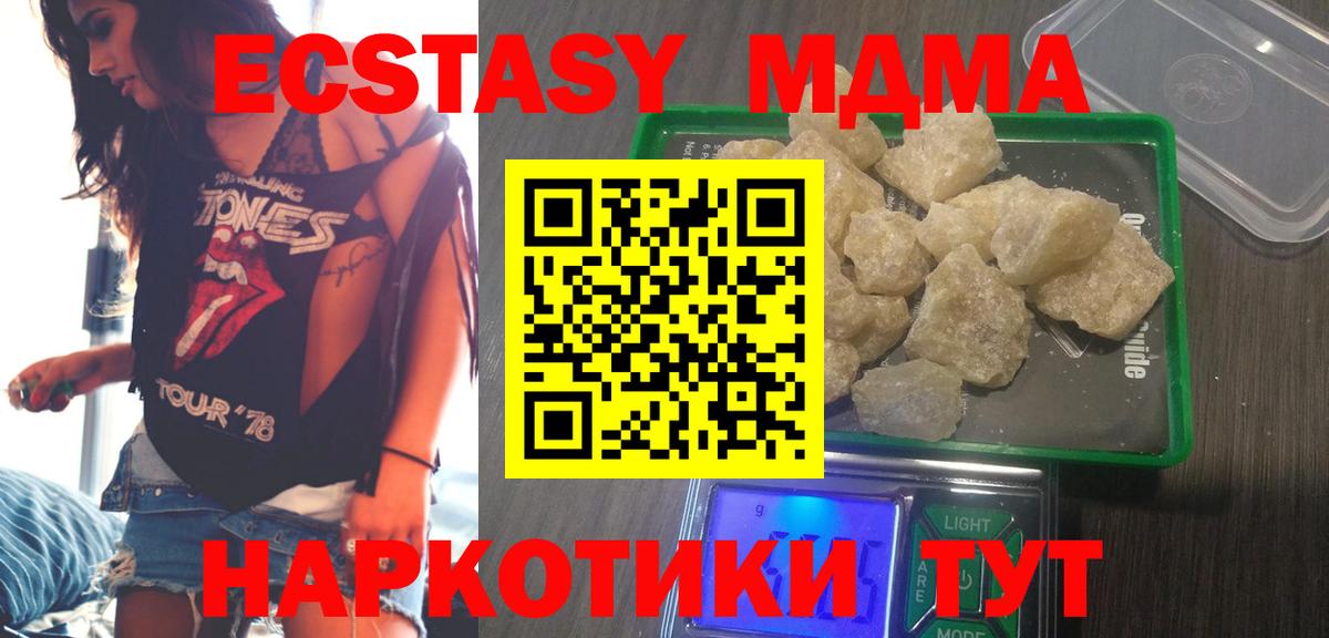 МДМА Molly  MDMA  Ступино  МДМА Molly  Вход с VPN 