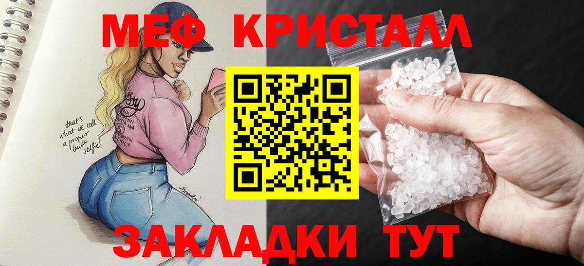 Мефедрон mephedrone  Вход с VPN  МЕФ кристаллы  Меф  Ступино 