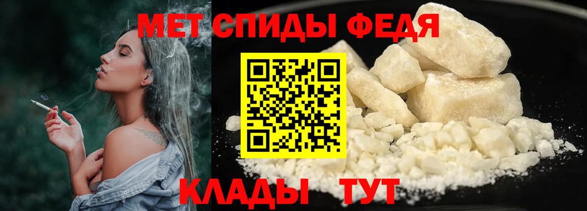 Метамфетамин Methamphetamine Ступино