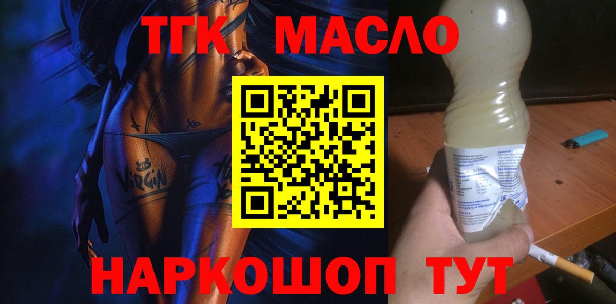 ТГК вейп  ТГК вейп  цены   Вход с VPN  Ступино 