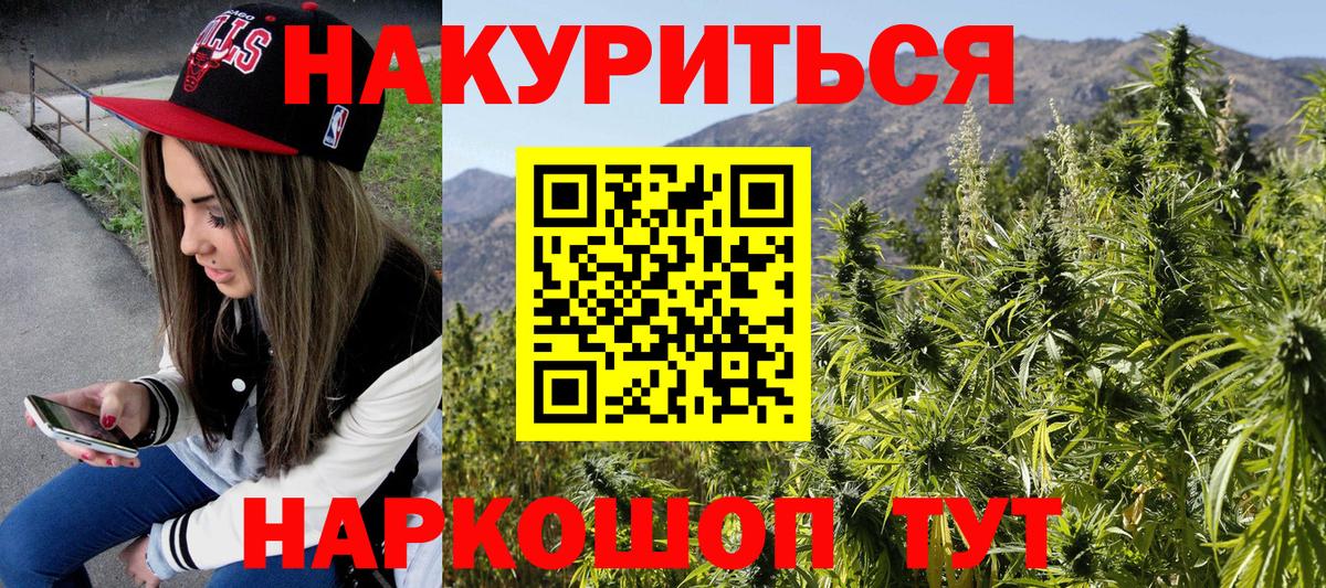 Марихуана AK-47  Вход с VPN  Ступино  Бошки Шишки гибрид  Шишки марихуана VHQ  Бошки Шишки семена 